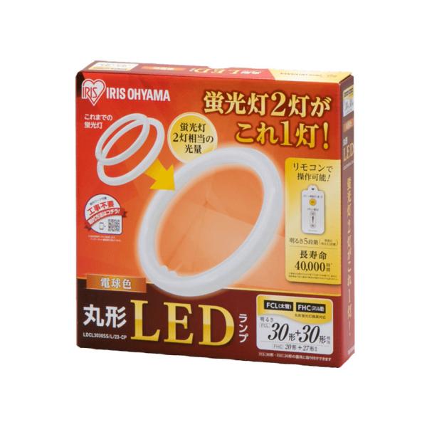 アイリスオーヤマ LDCL3030SSL23-CP 丸形LEDランプ 30W形＋30W形相当 電球色...