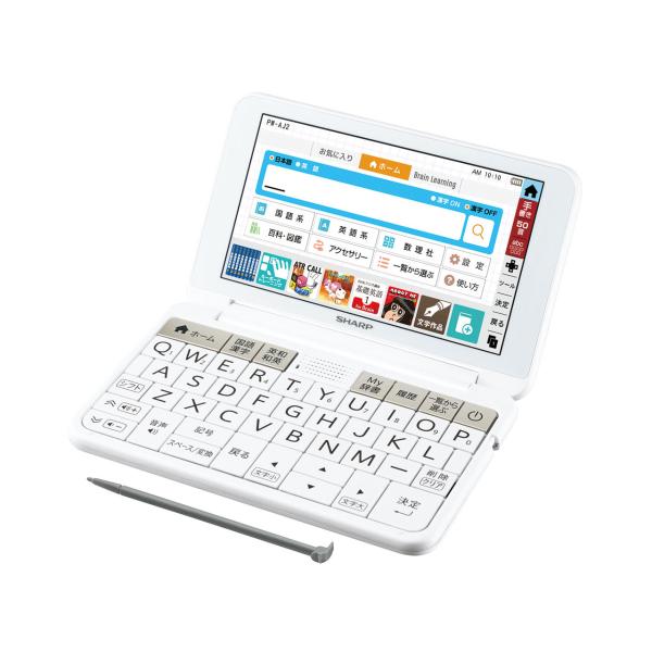 シャープ PW-AJ2W カラー電子辞書 中学生モデル 150コンテンツ ホワイト 新品 送料無料