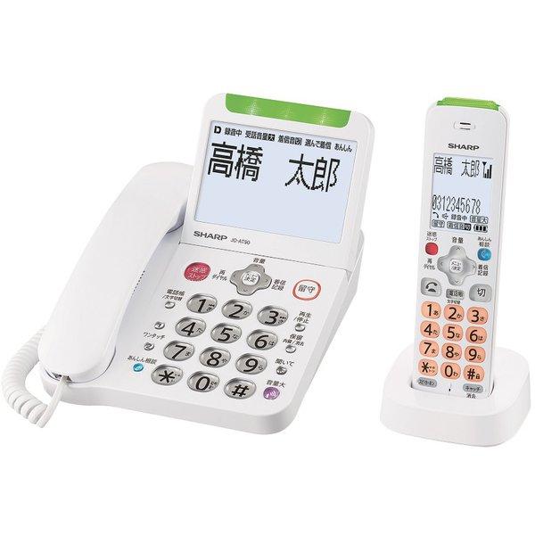 シャープ JD-AT90CL デジタルコードレス電話機 子機1台 ホワイト 新品 送料無料