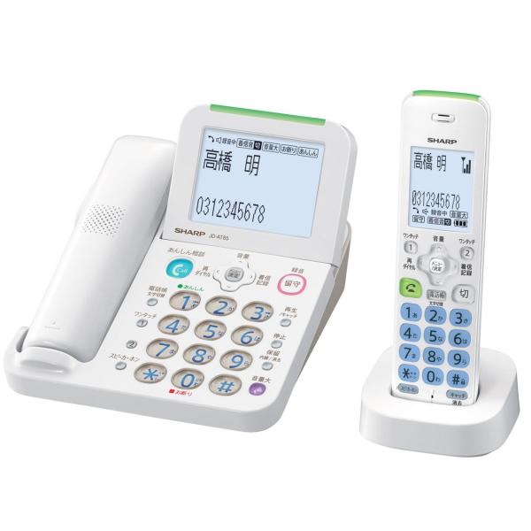 シャープ JD-AT85CL デジタルコードレス電話機 子機1台 ホワイト 新品 送料無料