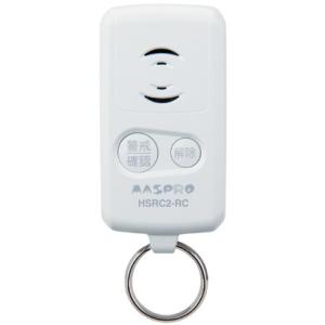 マスプロ電工 MASPRO HSRC2-RC お留守番チェッカー 見張っチャオ リモコン 新品 送料...