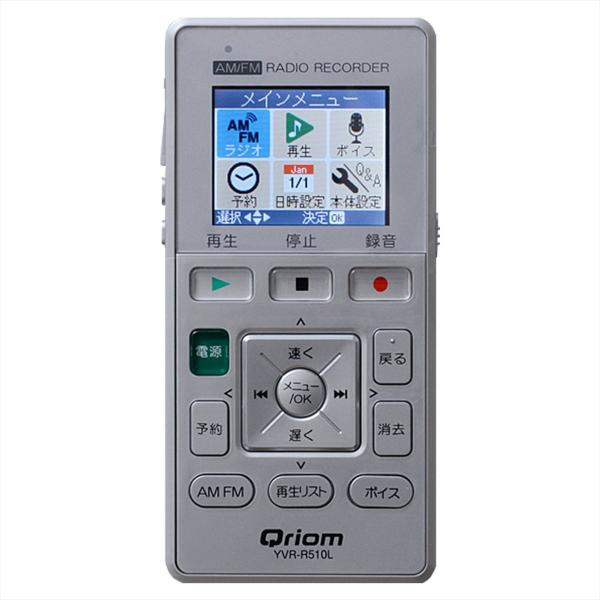 山善 YAMAZEN Qriom キュリオム YVR-R510L(S) ラジオボイスレコーダー 新品...
