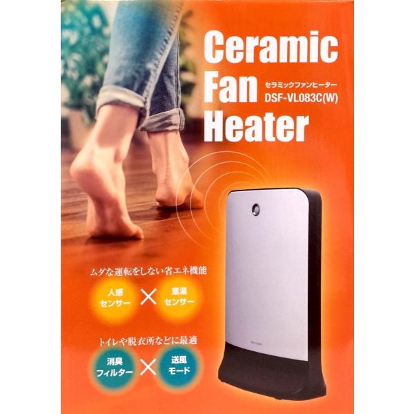 山善 YAMAZEN セラミック ファンヒーター DSF-VLO083C-W ホワイト 新品 送料無...