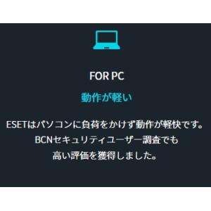 普通郵便でのお届け ダウンロード版 ESET ...の詳細画像2