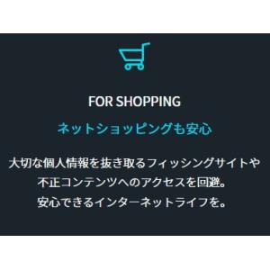 普通郵便でのお届け ダウンロード版 ESET ...の詳細画像3