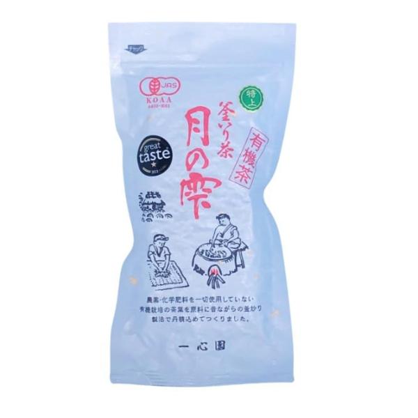 一心園 有機釜炒り茶 特上月の雫 80ｇ