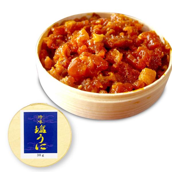 塩うに 30g 最高級 バフンウニ 塩ウニ 雲丹【冷蔵】 おつまみ 珍味 お酒のつまみ 人気 うに ...
