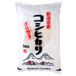 久比岐(くびき)の里 新潟県産 特別栽培米コシヒカリ 5kg 令和7年産