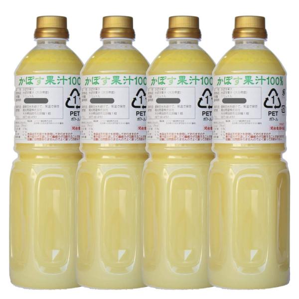 かぼす果汁1000ml入4本セット【業務用】