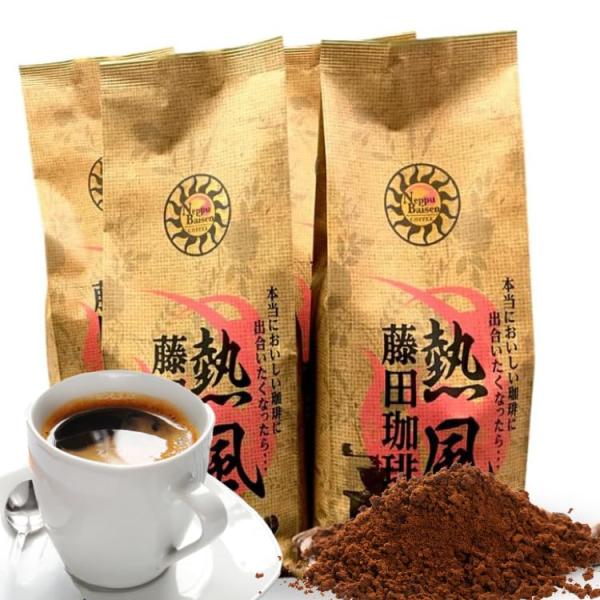 【お得用】藤田珈琲 ホンジュラスブレンド（粉） 500g×4袋（200杯分）中挽き 秋スイーツと相性...