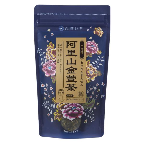 久順銘茶 阿里山金萱茶（リーフ 80g）