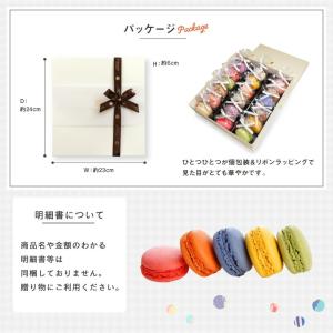 リボン付 マカロン 18個入 箱にリボン掛け ...の詳細画像5