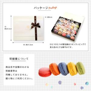 リボン付 マカロン 25個入 箱にリボン掛け ...の詳細画像5