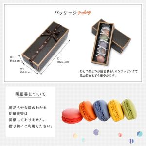 リボン付 マカロン 5個入 箱にリボン掛け バ...の詳細画像5