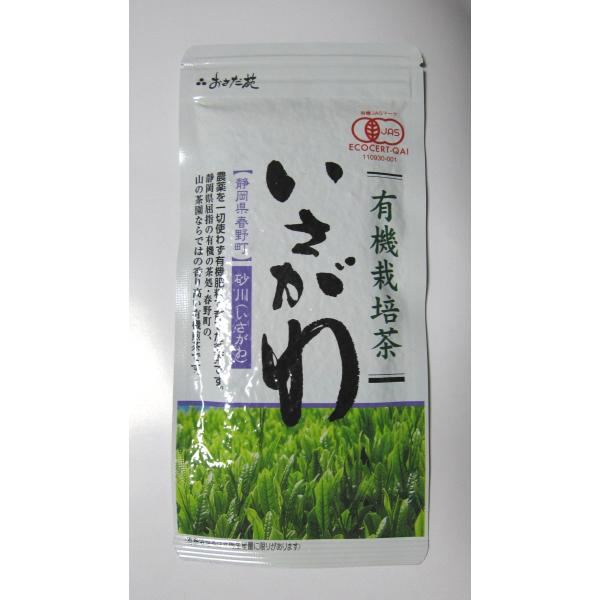 有機 栽培 茶 「 いさがわ 」( 80g 入り)
