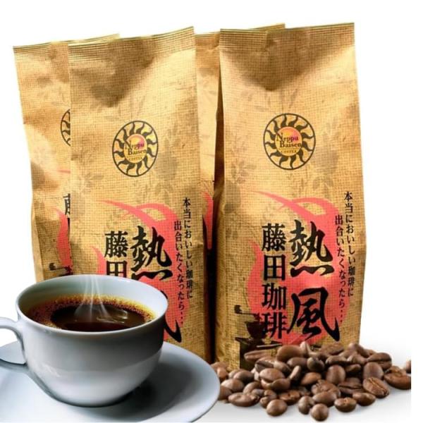 【お得用】藤田珈琲 コロンビアブレンド（豆） 500g×4袋（200杯分） 中煎り お得な大容量セッ...