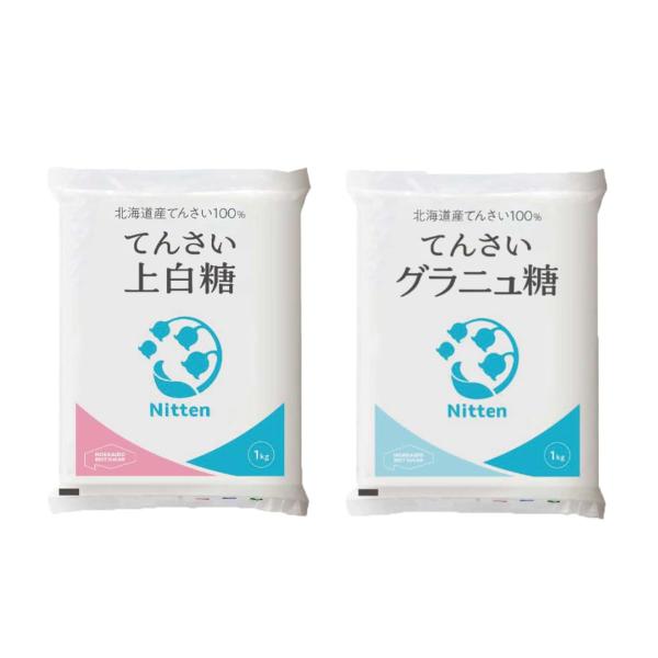 スズラン印 上白糖 5kg ＆グラニュー糖 5kg （てんさい糖）（各5kg）【北海道産ビート100...