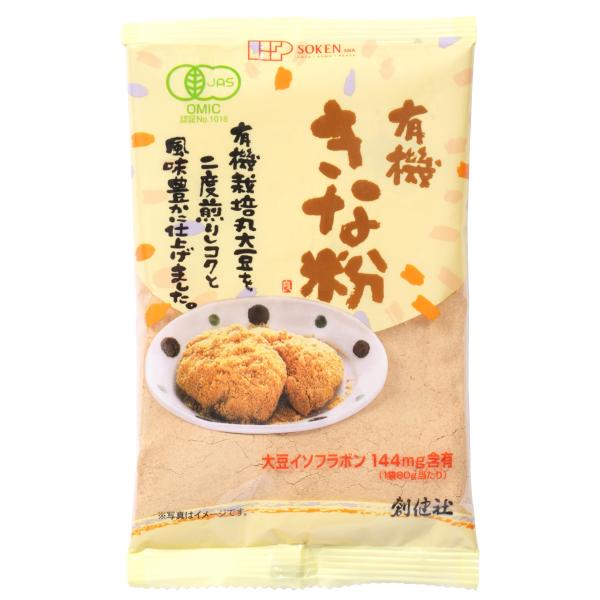 創健社 有機きな粉 80g×10袋