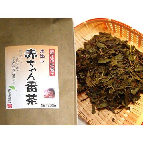 赤ちゃん番茶300g水出し【秋摘み】京・近江だけのお番茶ポリサッカライドもたっぷり