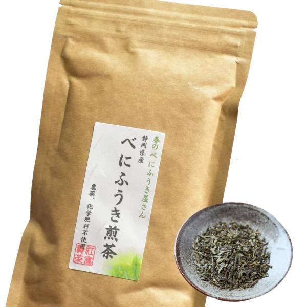 [アクアヴィーナス]山下さんちの 自然農法べにふうき 煎茶100gx２袋 動物性肥料 化学肥料無使用...