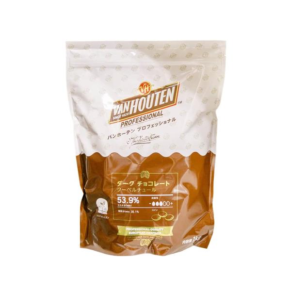 バンホーテン・ヴァンホーテン NEWダークチョコレート 54％ 1kg チャック袋付き