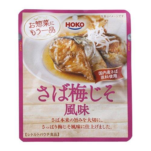 宝幸 レトルトさば梅じそ風味 80g 【5個セット】