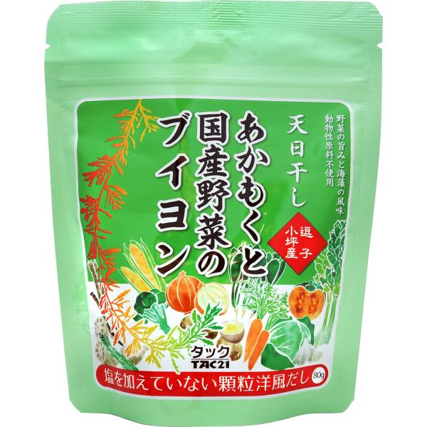 TAC21 塩を加えていないあかもくと国産野菜のブイヨン 80g