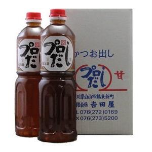 【クール便配送】吉田屋 プロだし1000ml 2本入【賞味期限 約80日】