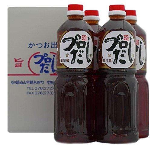 【クール便配送】吉田屋 プロだし1000ml 4本入【賞味期限 約80日】
