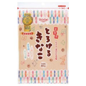 《セット販売》　真誠 とろけるきなこ (80g)×10個セット きな粉 黄粉