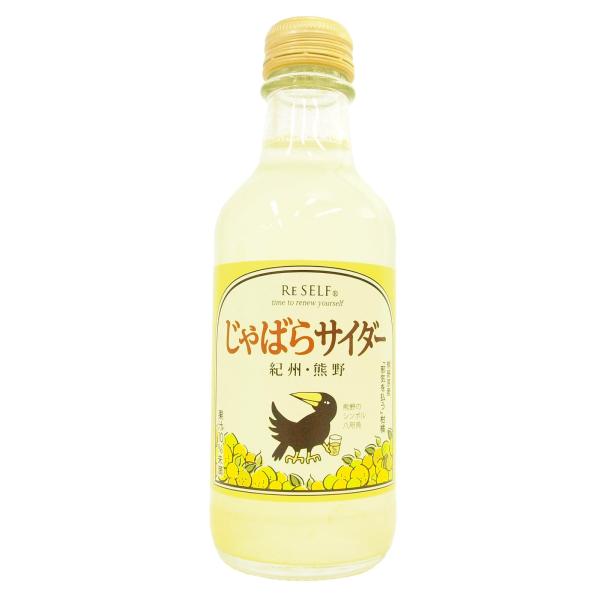 ベジタブルハート じゃばらサイダー 和歌山県かつらぎ町産ジャバラ使用 200ml×24本