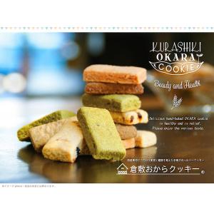 五穀 1袋(140g) 倉敷おからクッキー た...の詳細画像1