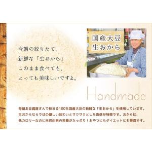 五穀 1袋(140g) 倉敷おからクッキー た...の詳細画像3