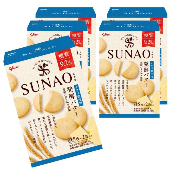 SUNAO(スナオ) 発酵バター 31g×2袋×5箱 江崎グリコ お菓子 おかし ビスケット クッキ...