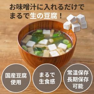 アスザックフーズ フリーズドライ 国産豆腐 5...の詳細画像2