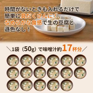 アスザックフーズ フリーズドライ 国産豆腐 5...の詳細画像3