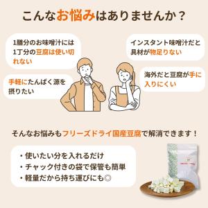 アスザックフーズ フリーズドライ 国産豆腐 5...の詳細画像4