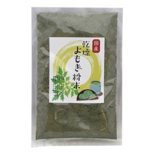 100％ 国産 乾燥 よもぎ 粉末 食物繊維 たっぷり ノンカフェイン お茶 団子 草餅 ベーカリー お菓子作りに (50ｇ×2袋セット)