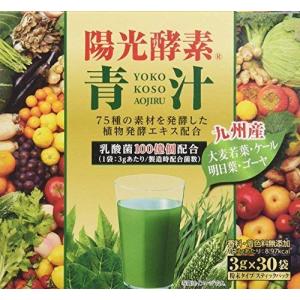 新日配薬品 陽光酵素青汁乳酸菌入り 3gX30包x8個