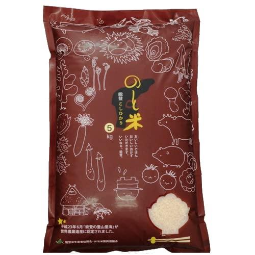 JA能登わかば 令和7年度産 のと米能登こしひかり 5kgX2袋