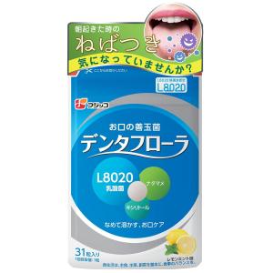 フジッコ デンタフローラ (31粒入り/約1ヶ月分) 1袋 【口内ケア サプリ