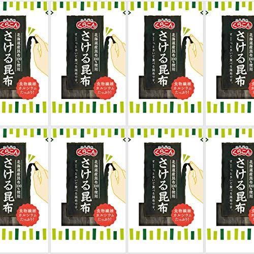 くらこん さける昆布 10g 80袋(10袋×8箱)
