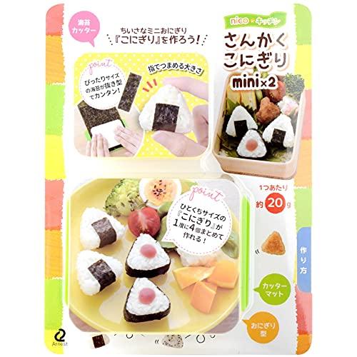 アーネスト キャラ弁 (おにぎり 型) ミニサイズ (手づかみ食べ 幼児食) かんたん型抜き (さん...