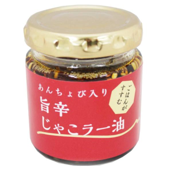 あんちょび入り旨辛じゃこラー油 80g×6瓶 ISフーズ 瀬戸内海をはじめとする 新鮮な片口いわし