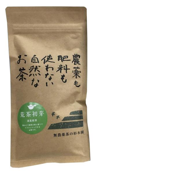 ＜ 農薬も肥料も使わない自然なお茶 ＞ 無農薬 荒茶・有機JAS杉本園 高級深蒸し「荒茶初芽」80g...