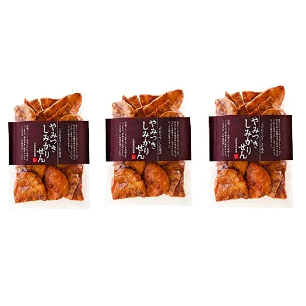 【まとめ買い】 醤油 「やみつきしみかりせん150g×3袋」 山形さがえや SNSやTVで話題 沸騰...