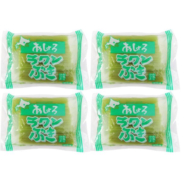 ラワンぶき200g×4袋(北海道足寄町産)足寄町の大自然で育まれたフキを味わいそのままに仕上げました...