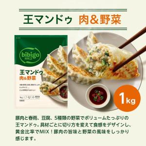 【Amazon co.jp限定】 bibigo...の詳細画像3