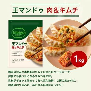 【Amazon co.jp限定】 bibigo...の詳細画像4