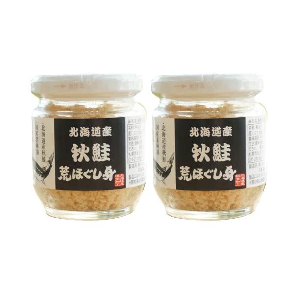 無添加 北海道産秋鮭の荒ほぐし身（ビン） 80g×２個 ★宅配便★着色料・保存料などの食品添加物はも...